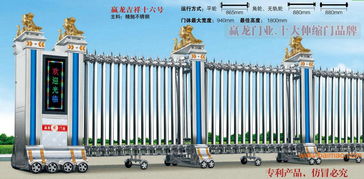 北京贏龍門業(yè)廠家直銷東城電動門 懷柔電動伸縮門,北京贏龍門業(yè)廠家直銷東城電動門 懷柔電動伸縮門生產(chǎn)廠家,北京贏龍門業(yè)廠家直銷東城電動門 懷柔電動伸縮門價格